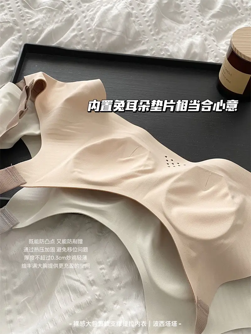Ultra-thin Non-marking Underwear Women's Large Chest Small Slim-fit Breast Anti-sagging Comfortable plus size Non-rimmed Bra — feature 13