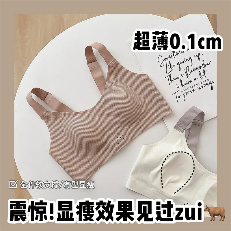 Ultra-thin Non-marking Underwear Women's Large Chest Small Slim-fit Breast Anti-sagging Comfortable plus size Non-rimmed Bra — feature 1