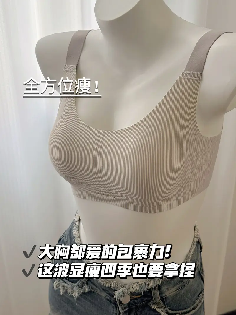 Ultra-thin Non-marking Underwear Women's Large Chest Small Slim-fit Breast Anti-sagging Comfortable plus size Non-rimmed Bra — feature 3