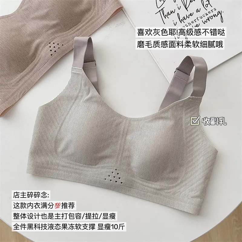 Ultra-thin Non-marking Underwear Women's Large Chest Small Slim-fit Breast Anti-sagging Comfortable plus size Non-rimmed Bra — feature 4