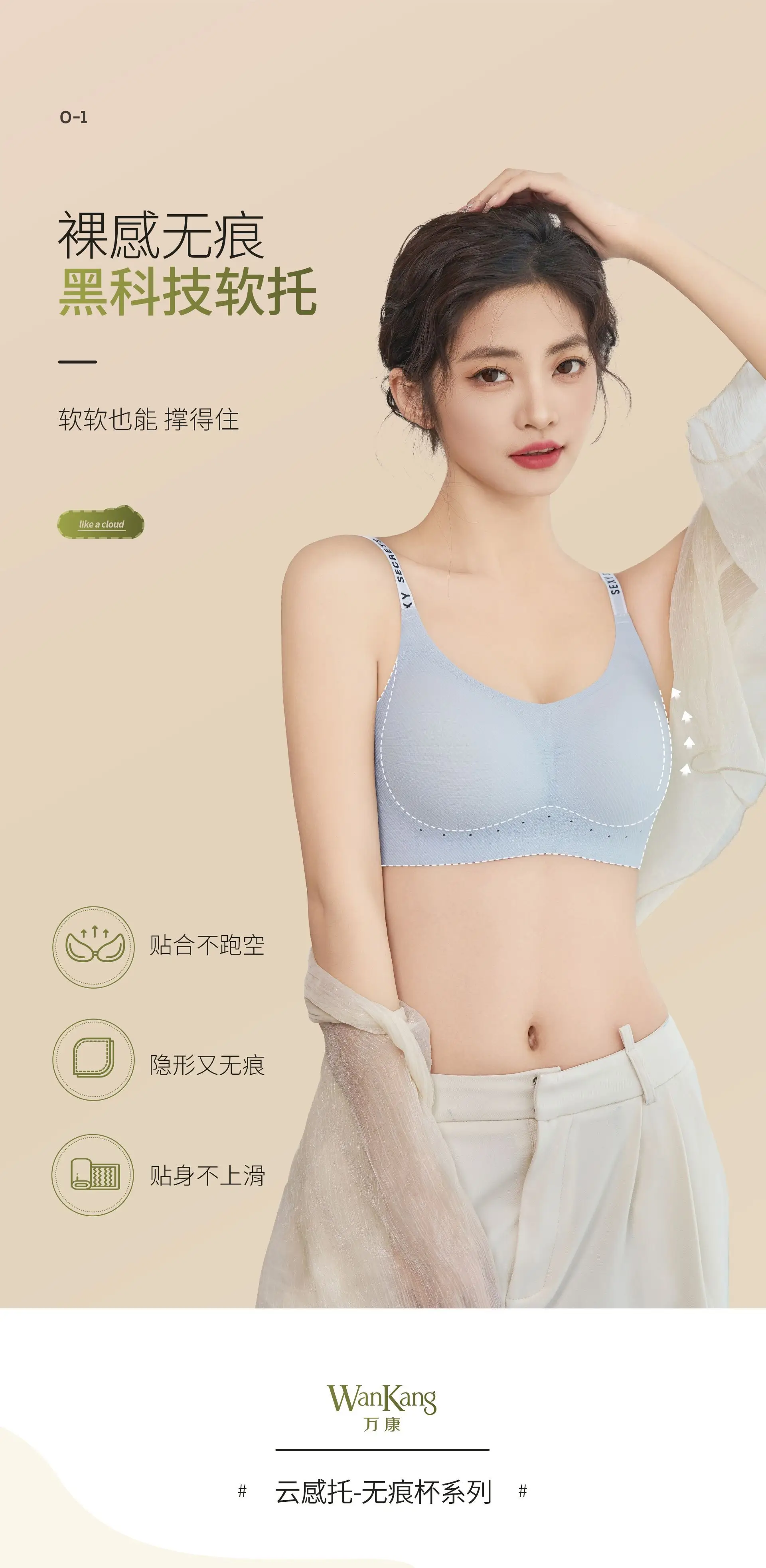 Women's White Soft Support Underwear with Letter Stripe — feature 3
