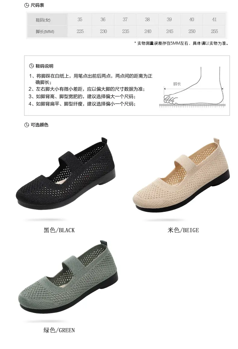 Spring and Summer New Breathable Mesh Shoes Old Beijing Cloth Shoes Women's Soft Sole Comfortable Mother Shoes Hollow Flat Casual Shoes — feature 2