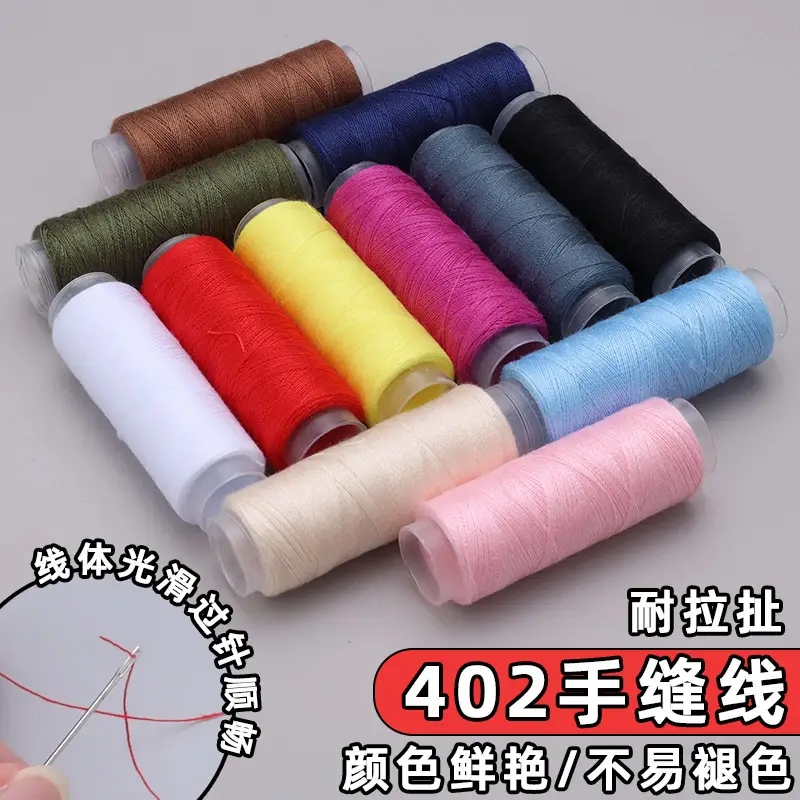 Household 402 Color Sewing Thread Sewing Clothes Quilt Small Roll Sewing Machine Thread Portable DIY Hand Sewing Polyester Thread