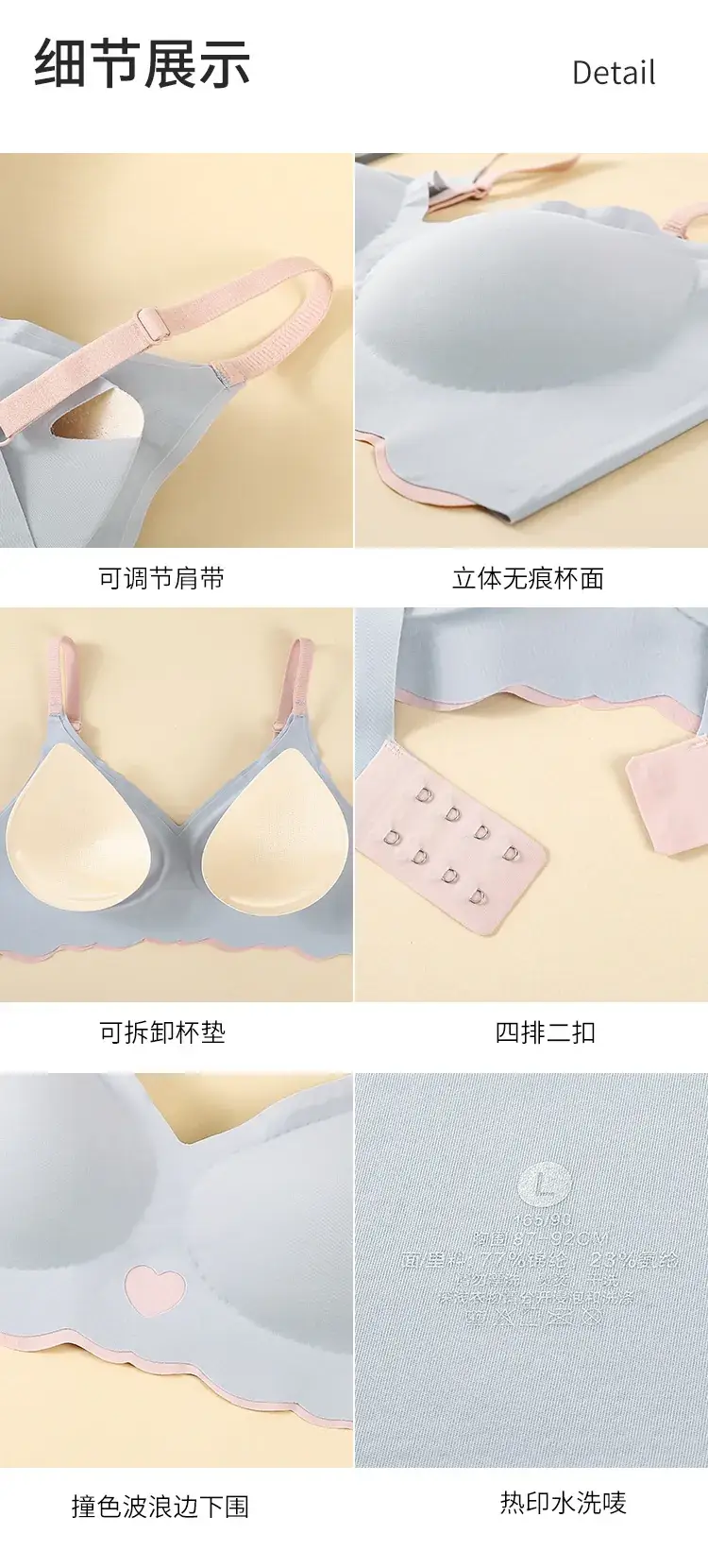 Traceless Ice Silk Women's Bra with Heart Design — feature 27