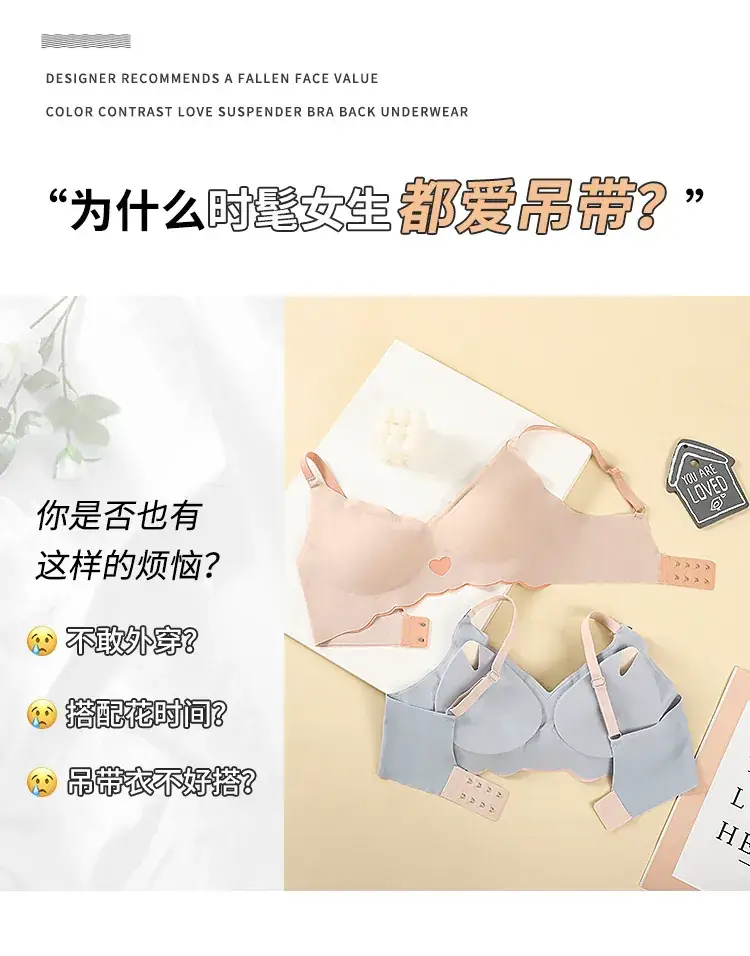 Traceless Ice Silk Women's Bra with Heart Design — feature 7