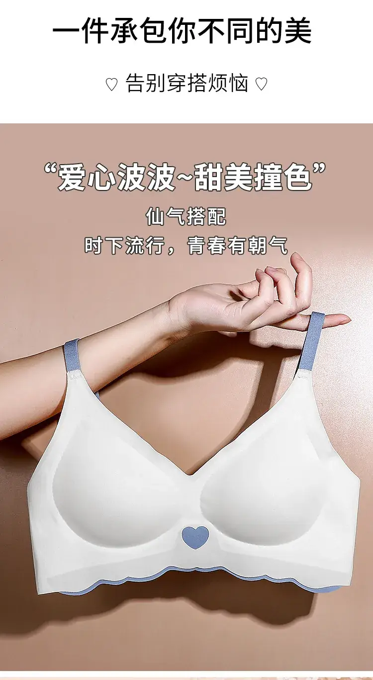 Traceless Ice Silk Women's Bra with Heart Design — feature 8