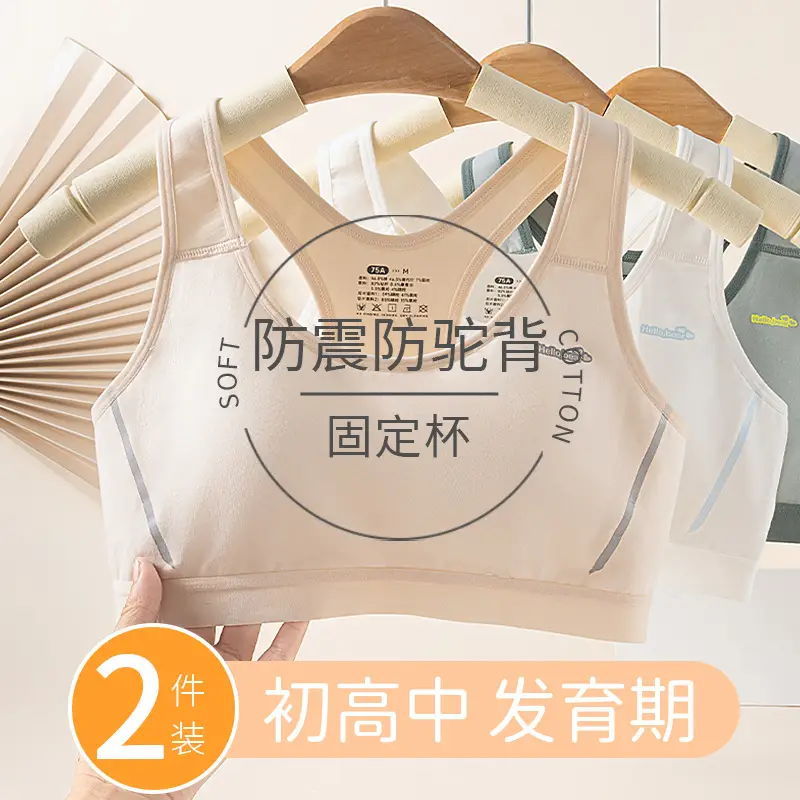 Developing Girls Bra Modale Cotton Junior High School Students plus size Underwear Girls Running Sports Shockproof Vest