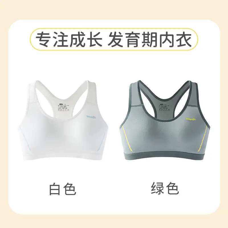 Developing Girls Bra Modale Cotton Junior High School Students plus size Underwear Girls Running Sports Shockproof Vest