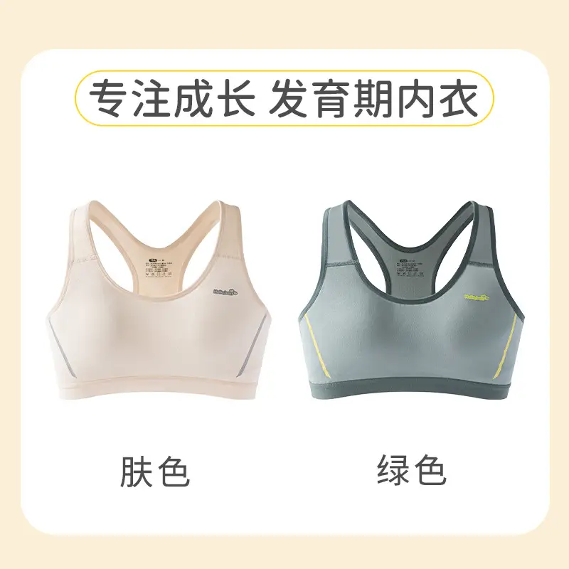 Developing Girls Bra Modale Cotton Junior High School Students plus size Underwear Girls Running Sports Shockproof Vest