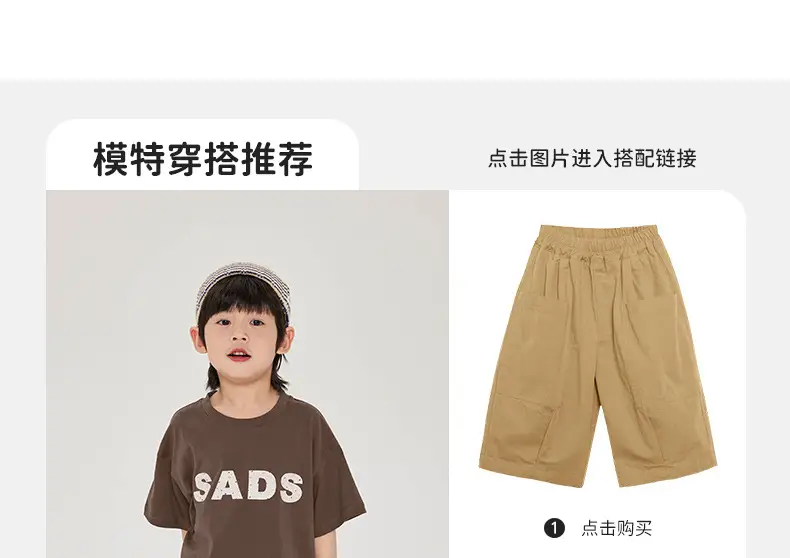 Kids Brown T-Shirt Short Sleeve Cotton Summer Wear — feature 9
