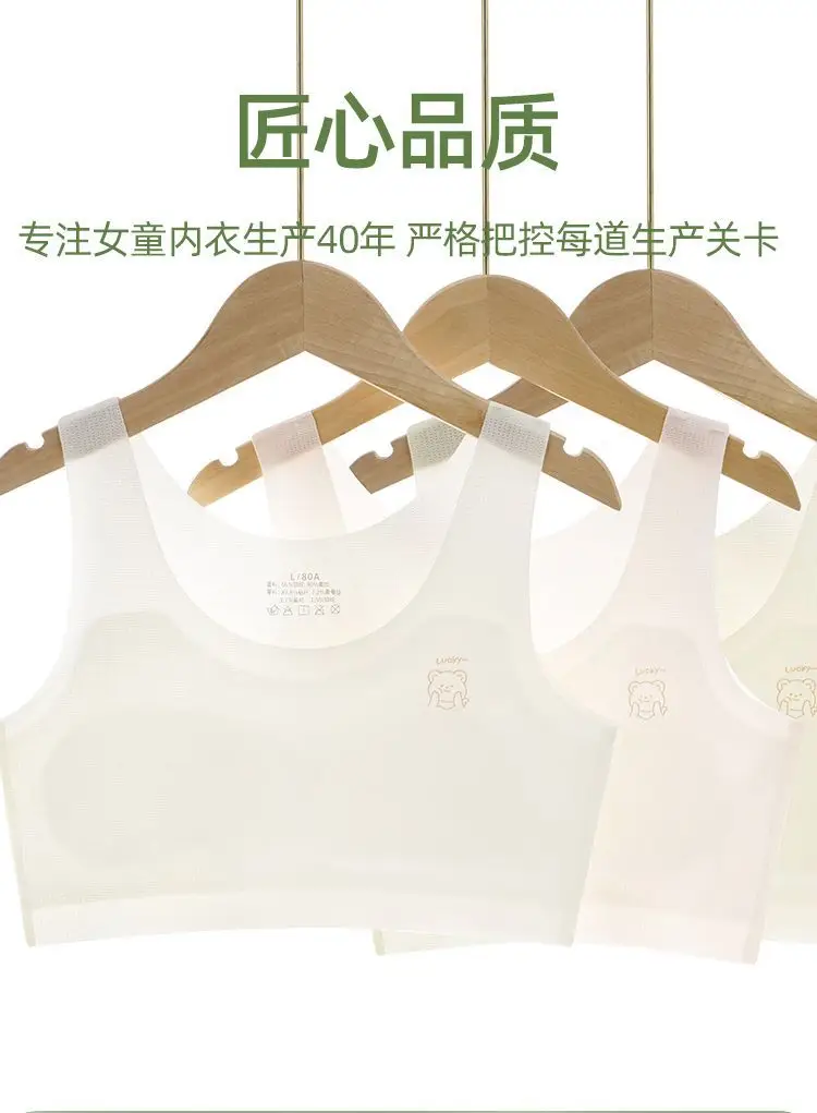 Girls' underwear development period 10 a 14-year-old girl bra primary school children's small vest girls junior high school 12 no trace — feature 11