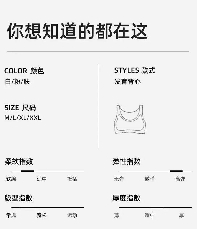 Girls' underwear development period 10 a 14-year-old girl bra primary school children's small vest girls junior high school 12 no trace — feature 13