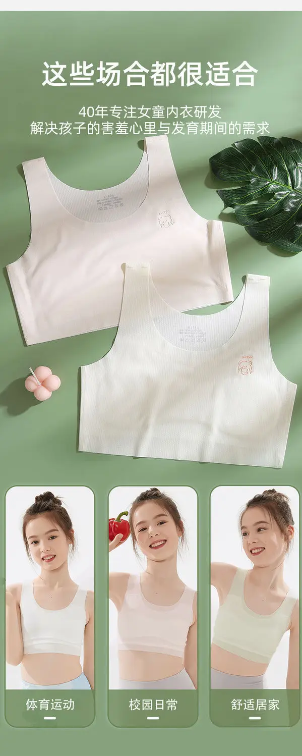 Girls' underwear development period 10 a 14-year-old girl bra primary school children's small vest girls junior high school 12 no trace — feature 16