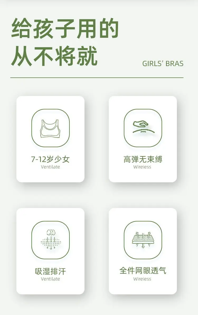 Girls' underwear development period 10 a 14-year-old girl bra primary school children's small vest girls junior high school 12 no trace — feature 7
