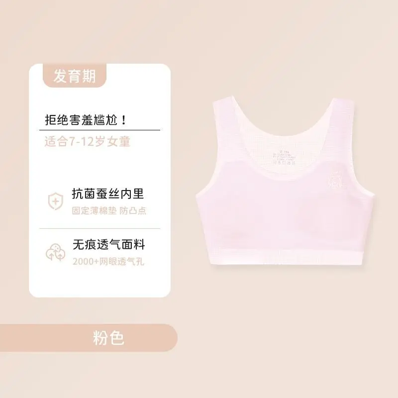 Girls' underwear development period 10 a 14-year-old girl bra primary school children's small vest girls junior high school 12 no trace