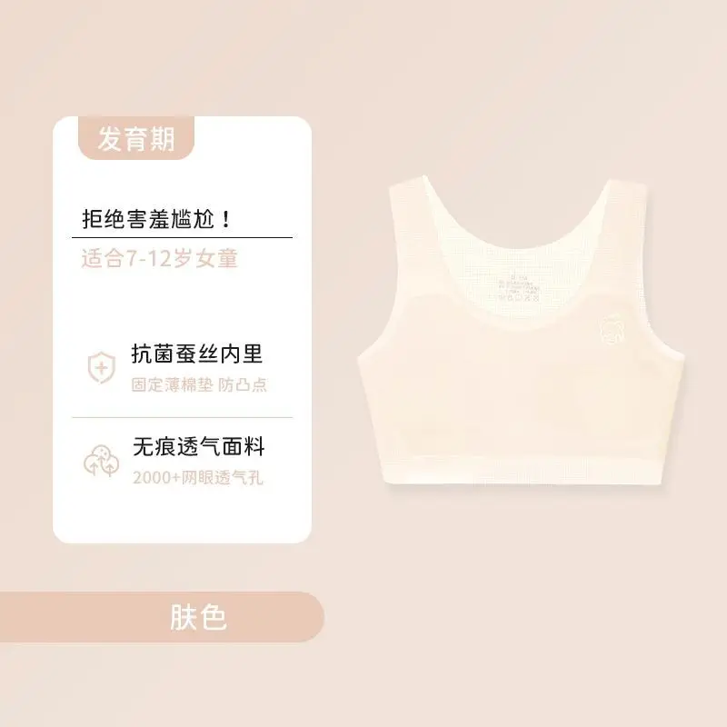 Girls' underwear development period 10 a 14-year-old girl bra primary school children's small vest girls junior high school 12 no trace