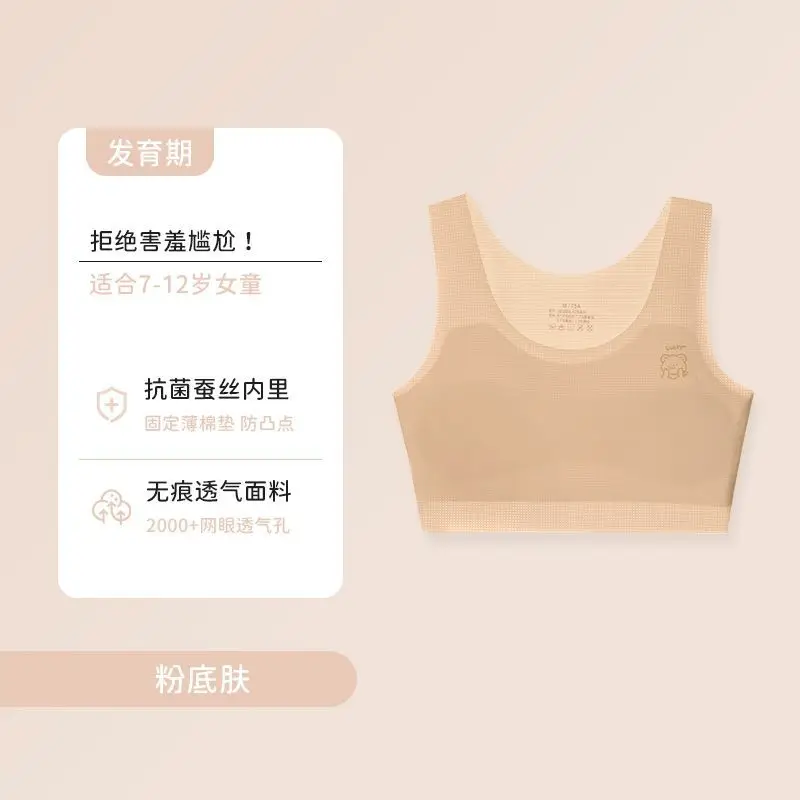 Girls' underwear development period 10 a 14-year-old girl bra primary school children's small vest girls junior high school 12 no trace