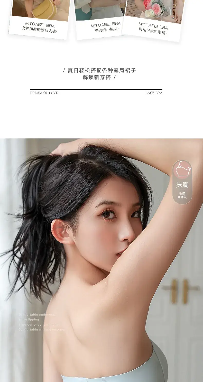 Traceless Strapless Underwear Women Small Push-Up Breathable — feature 13