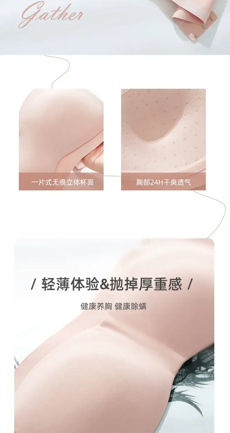 Traceless Strapless Underwear Women Small Push-Up Breathable — feature 8
