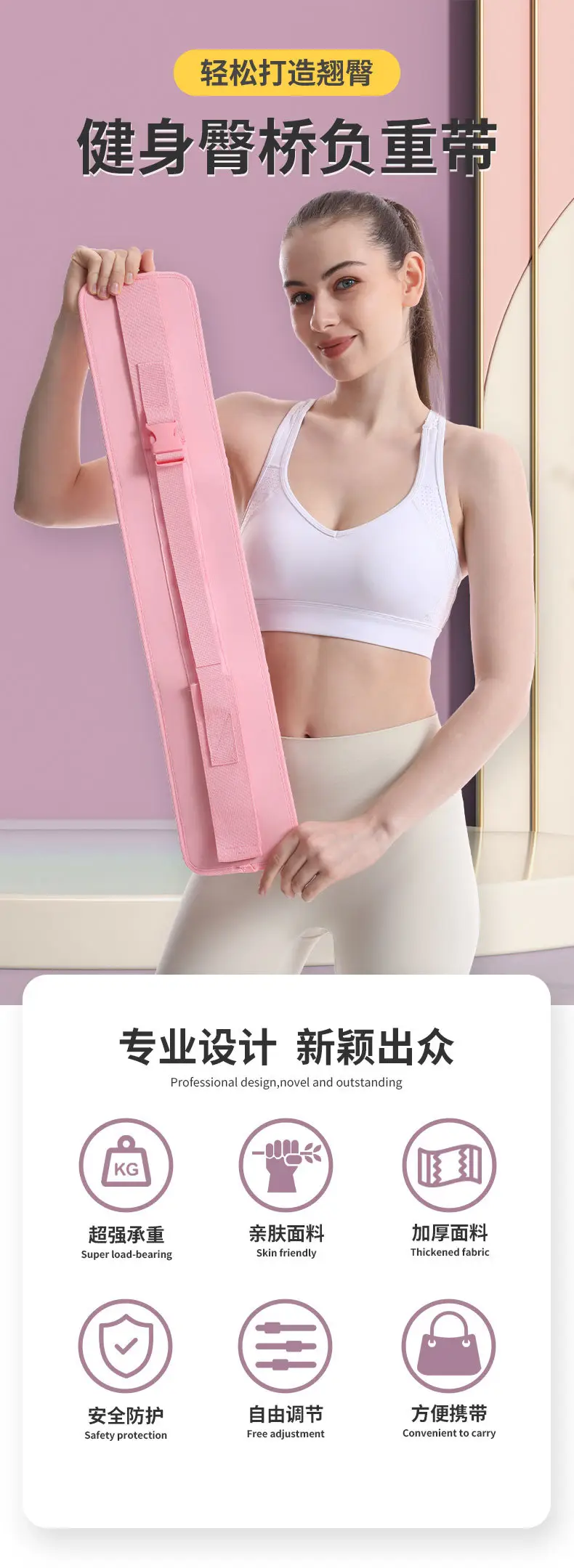 Professional Hip Thrust Weight Belt Pink Black Adjustable — feature 2