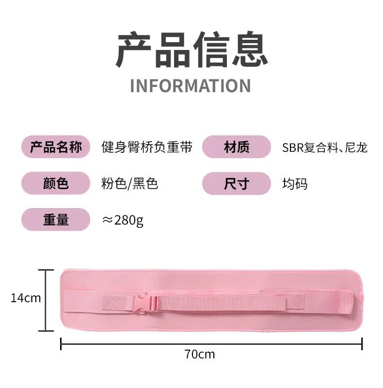 Professional Hip Thrust Weight Belt Pink Black Adjustable — feature 7