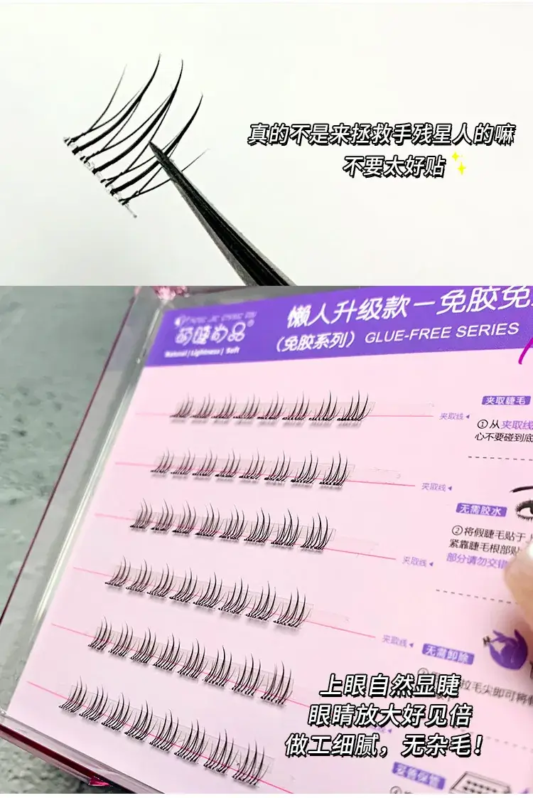 False Eyelashes Self-Adhesive Glue-Free Natural Look — feature 12