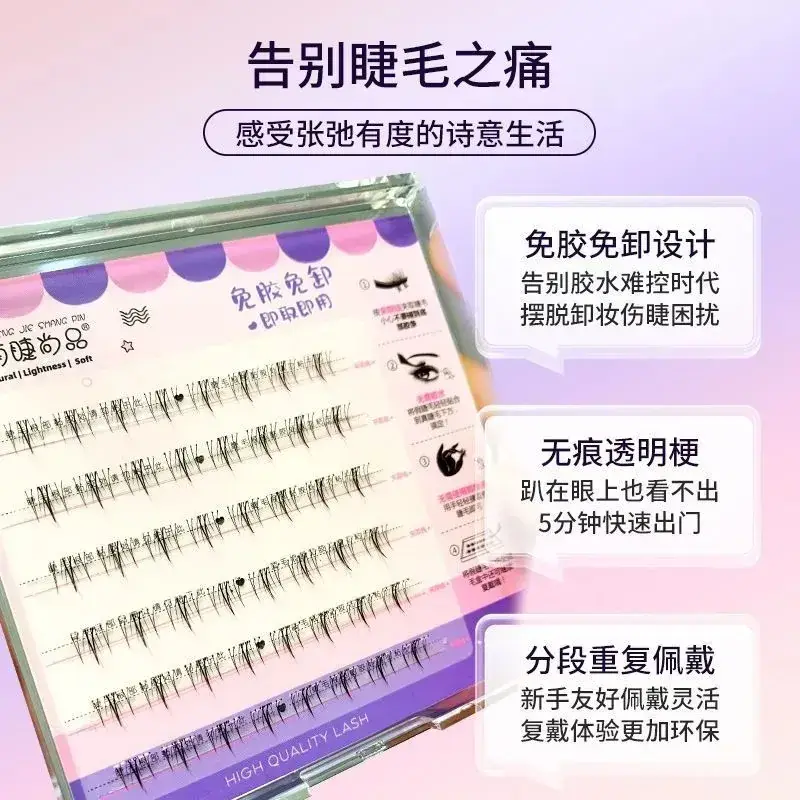 False Eyelashes Self-Adhesive Glue-Free Natural Look — feature 15