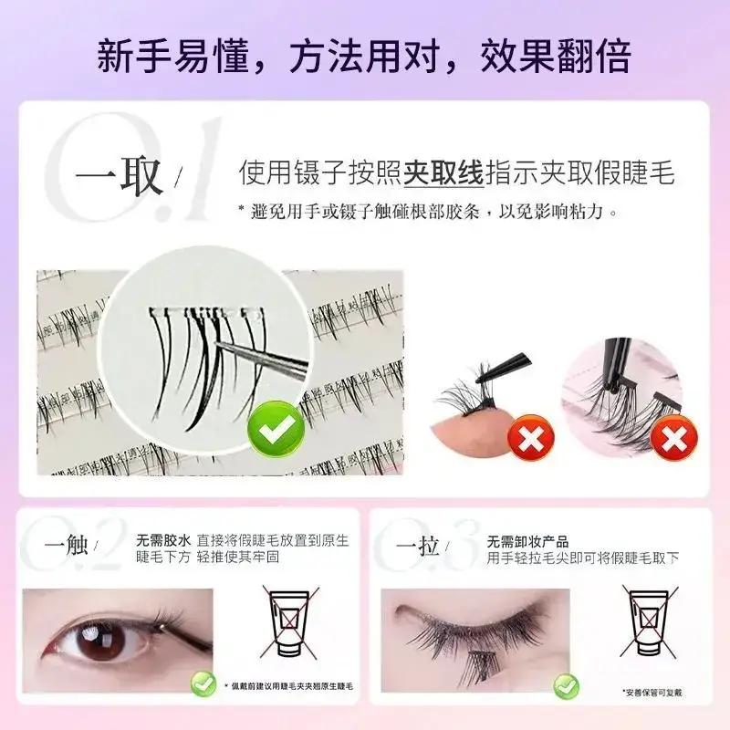 False Eyelashes Self-Adhesive Glue-Free Natural Look — feature 16
