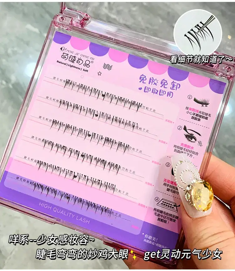 False Eyelashes Self-Adhesive Glue-Free Natural Look — feature 2