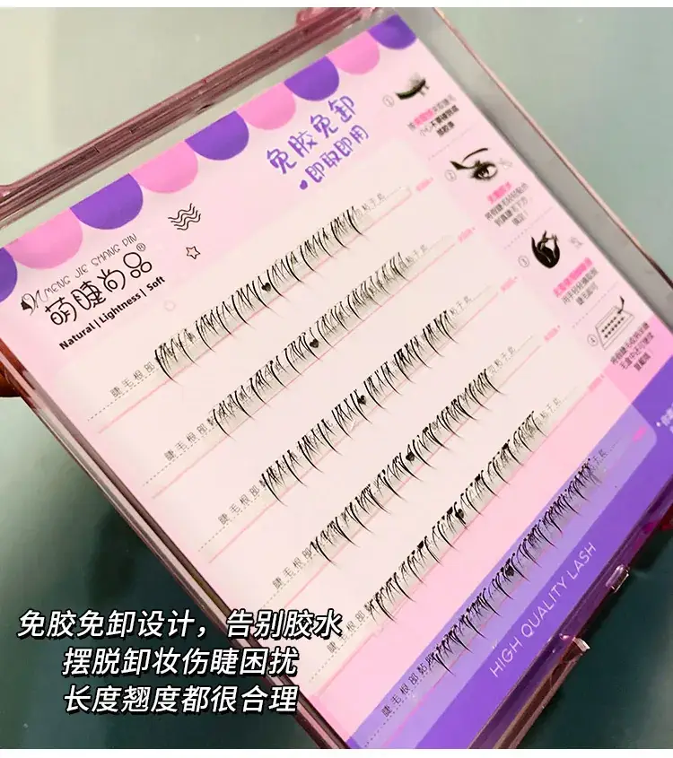 False Eyelashes Self-Adhesive Glue-Free Natural Look — feature 5