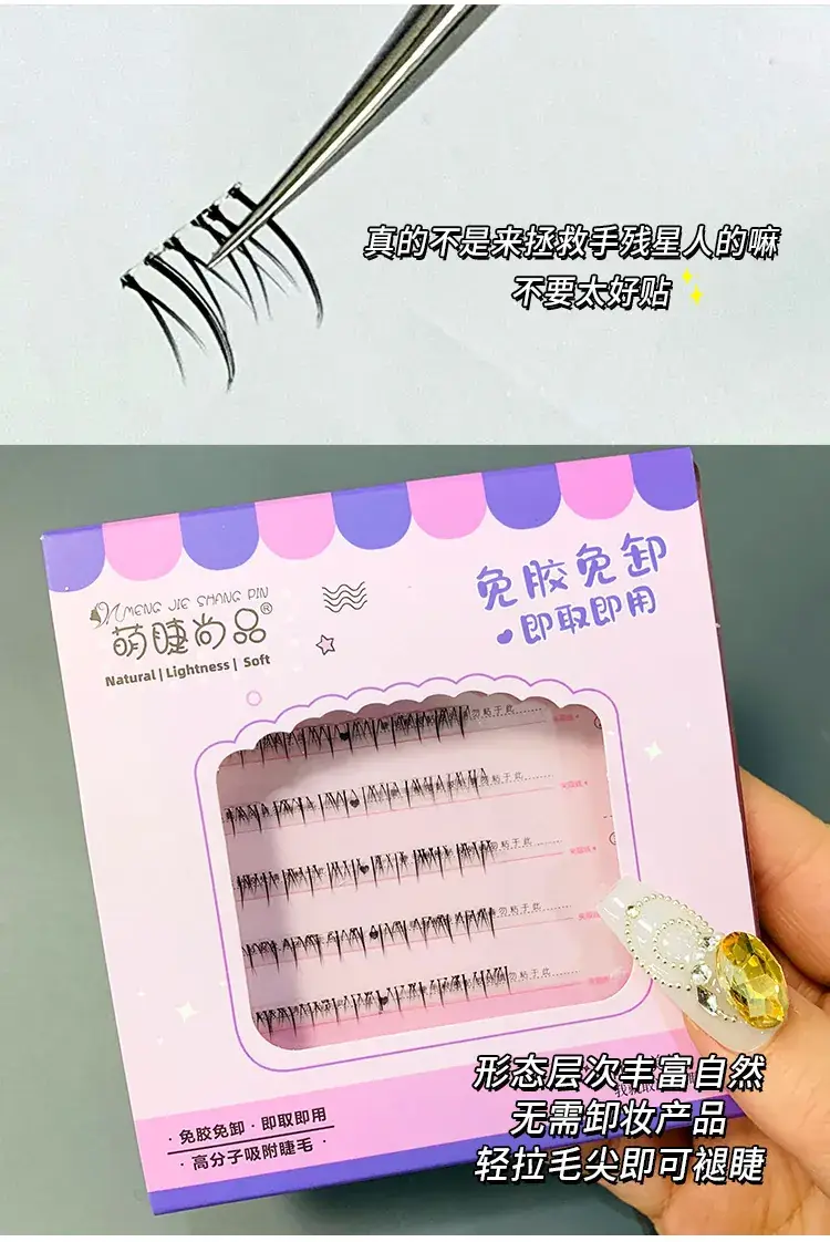 False Eyelashes Self-Adhesive Glue-Free Natural Look — feature 6