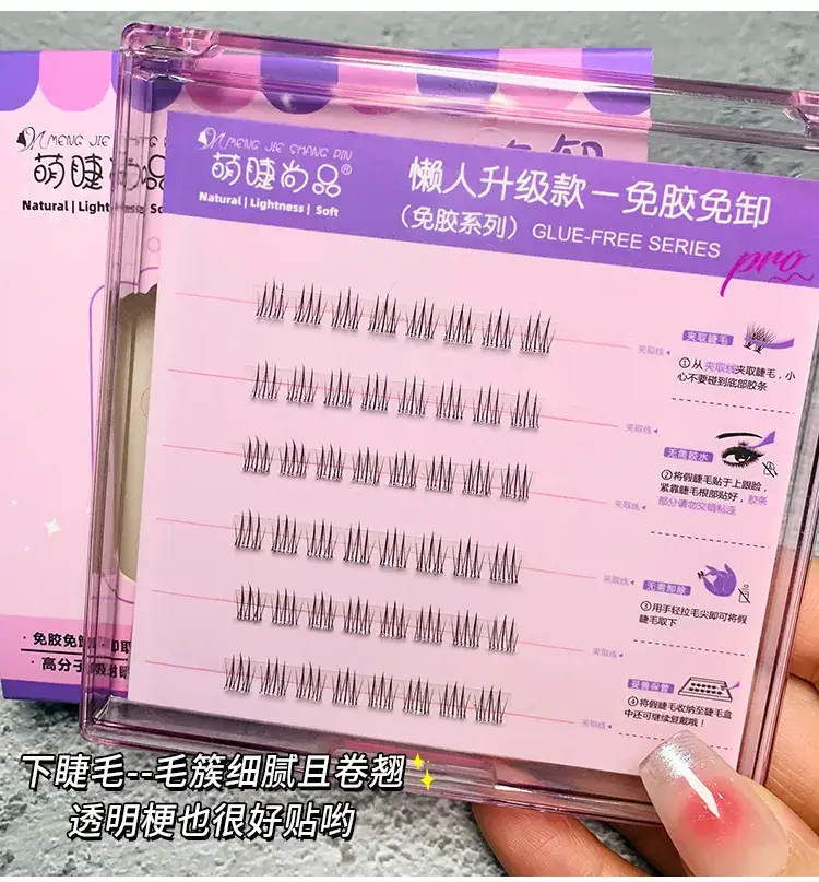 False Eyelashes Self-Adhesive Glue-Free Natural Look — feature 9