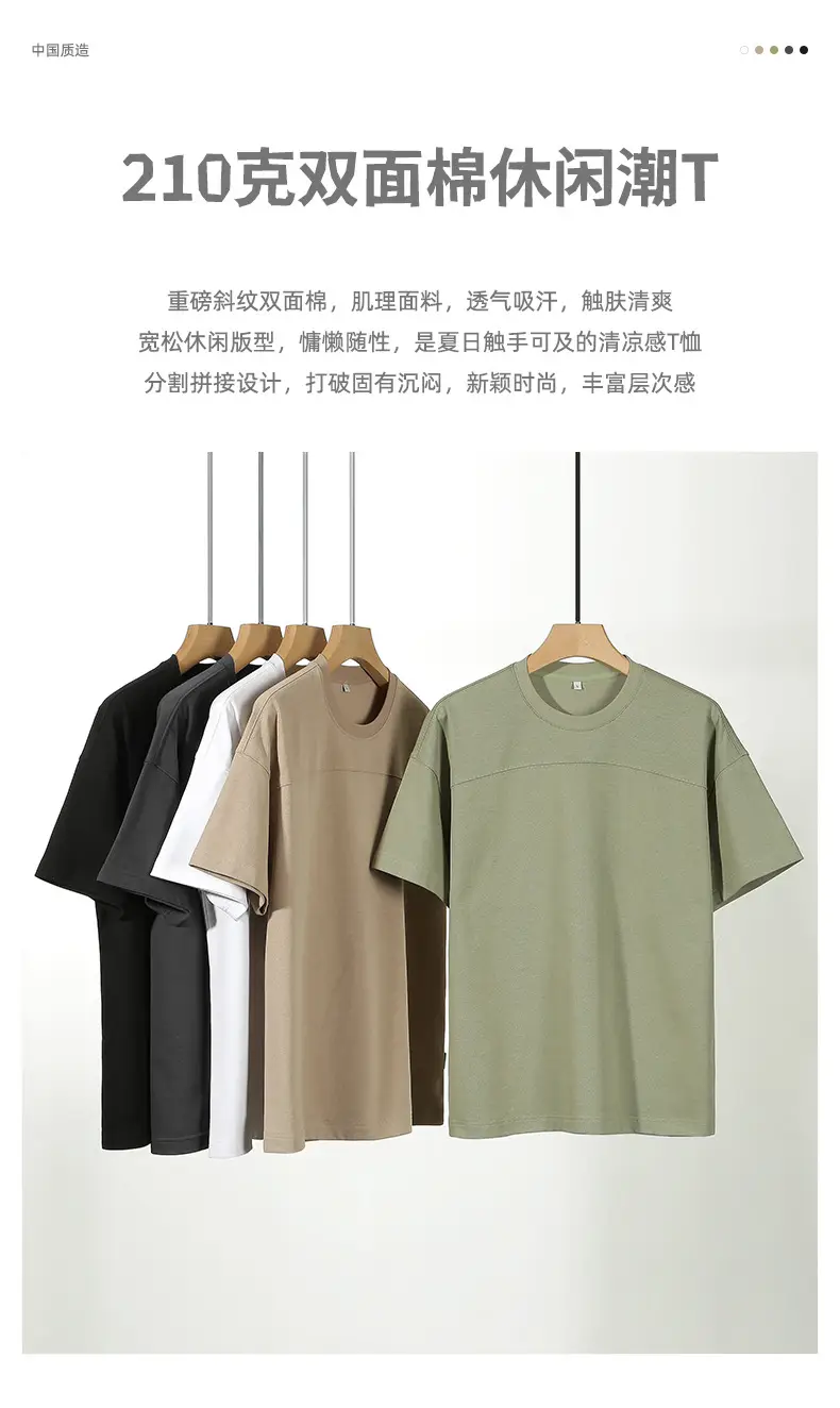 登爵男装直播货源宽松分割潮牌纯色t恤短袖 (1).jpg