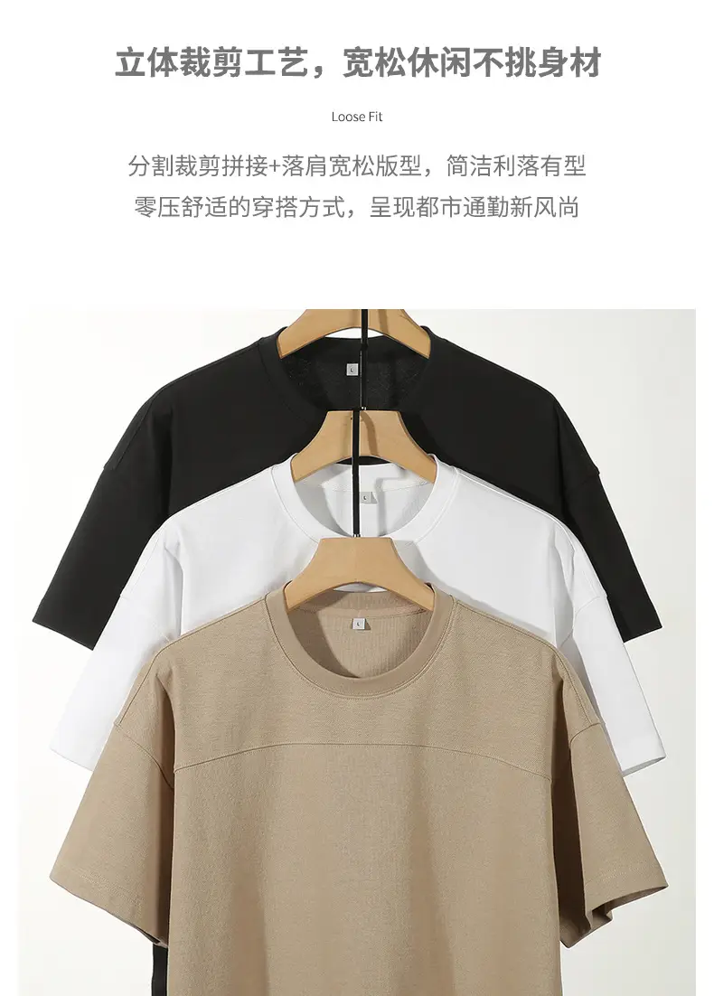 登爵男装直播货源宽松分割潮牌纯色t恤短袖 (2).jpg