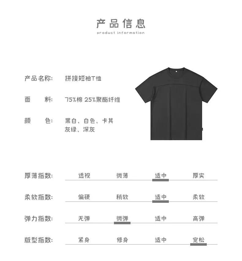 登爵男装直播货源宽松分割潮牌纯色t恤短袖 (5).jpg