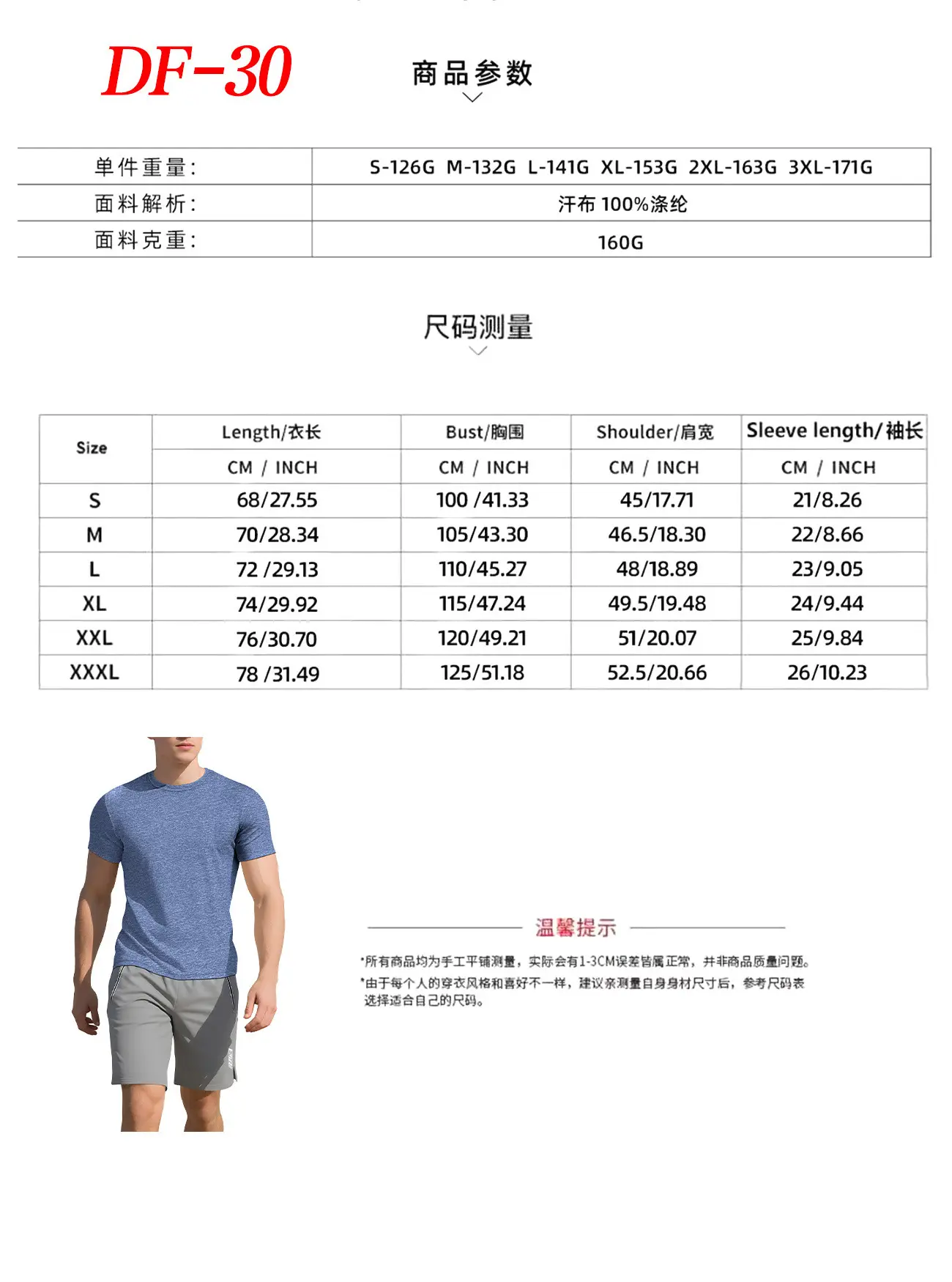 Men White Quick-Drying Crewneck T-Shirt — feature 3