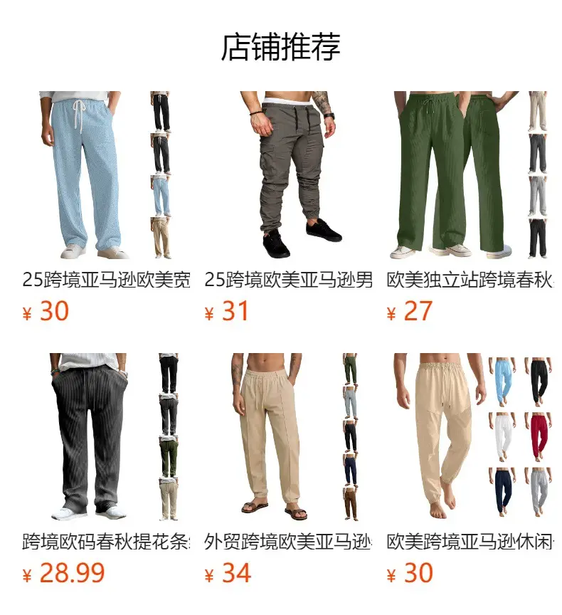 Cross-Border Men's Jacquard Drawstring Pants Large Spring Summer — feature 1