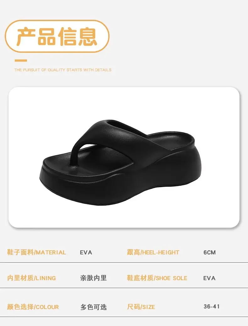 Thick-soled slippers women's summer wear thick-soled flip-flops step on excrement feeling thick-soled slippers eva slippers cross-border explosions — feature 8