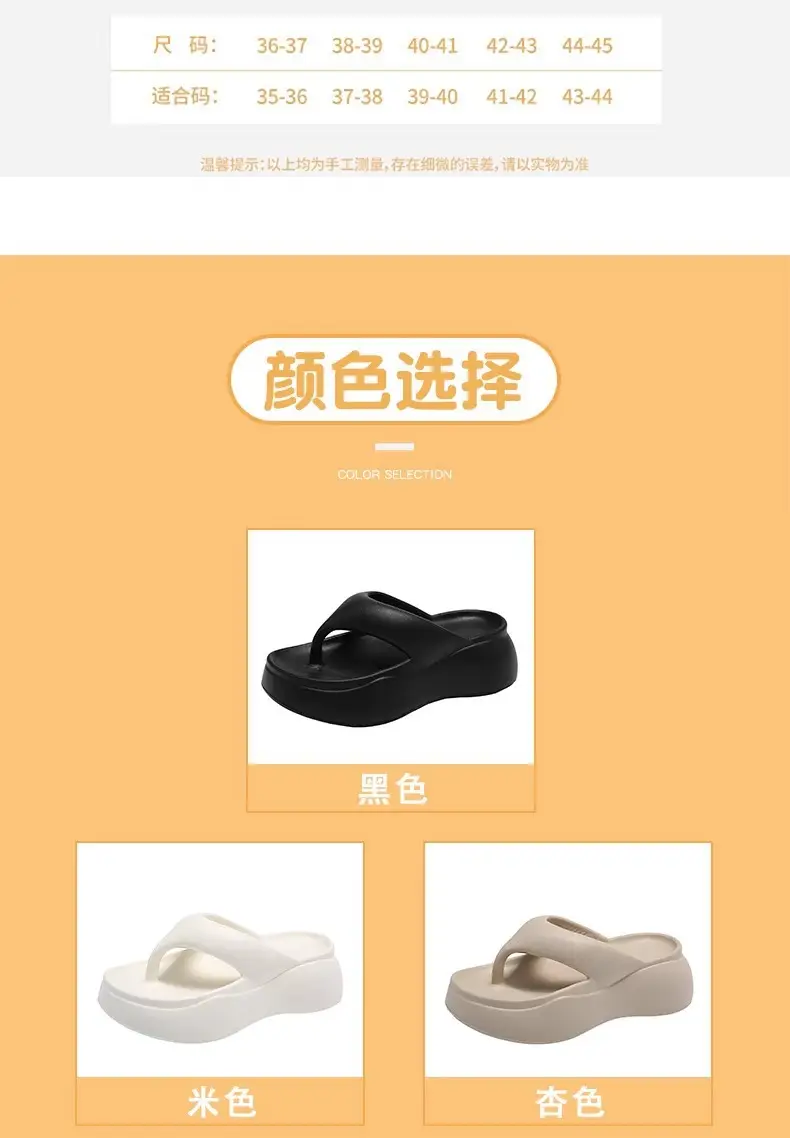 Thick-soled slippers women's summer wear thick-soled flip-flops step on excrement feeling thick-soled slippers eva slippers cross-border explosions — feature 9