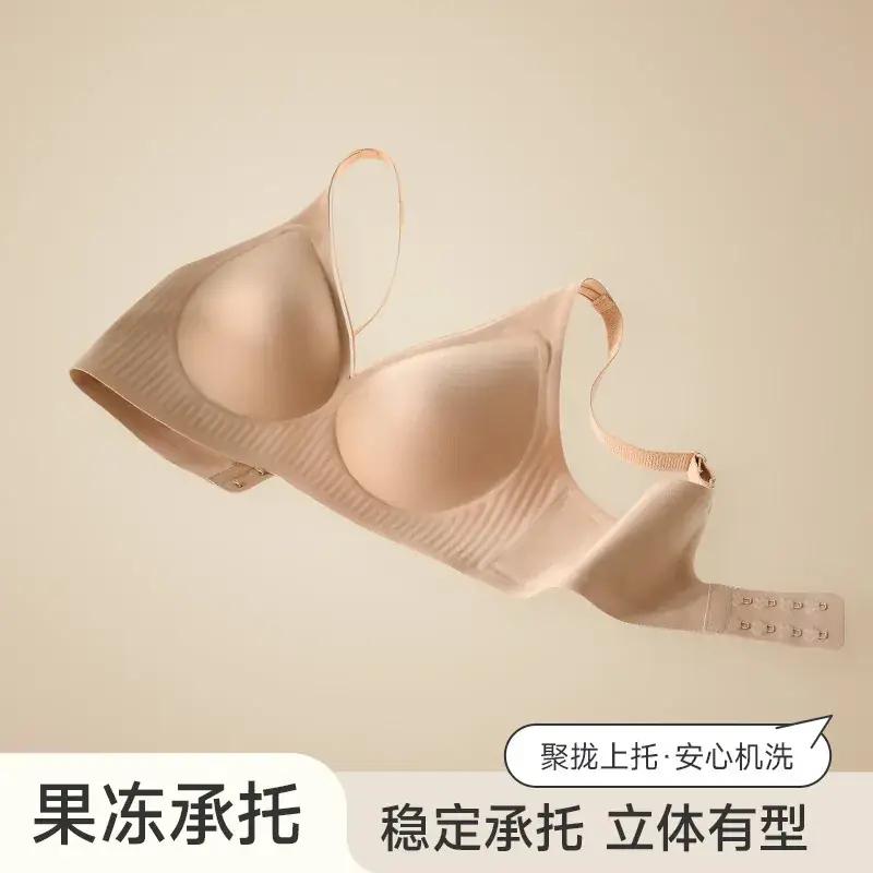 New Fixed Cup Jelly Soft Bracing Side Collector Seamless Upper Bracing Small Chest Gathering Rimless Bra Comfortable Underwear
