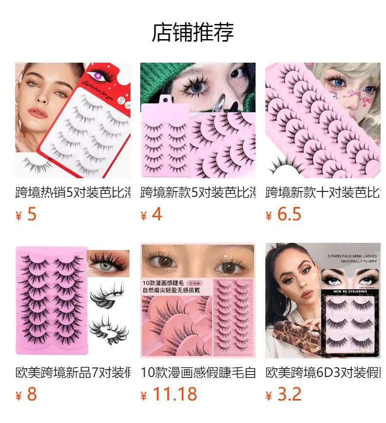 False Eyelashes for Women 3 Pairs Set — feature 1