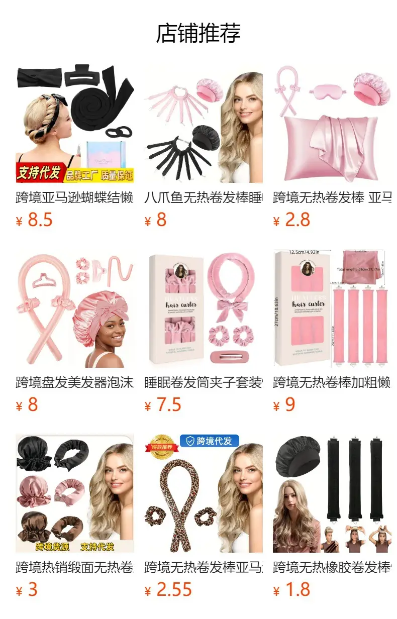 Non-Heat Lazy Hair Curling Stick for Women — feature 1