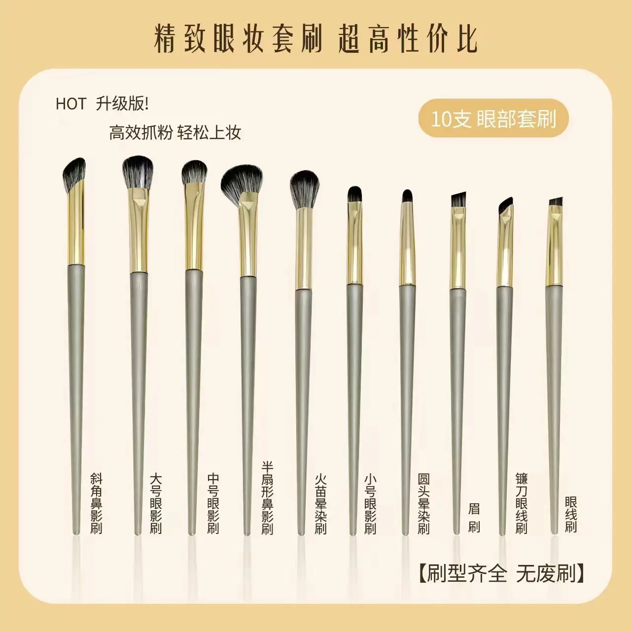 13-Piece Soft Bristle Makeup Brush Set for Eyes — feature 14