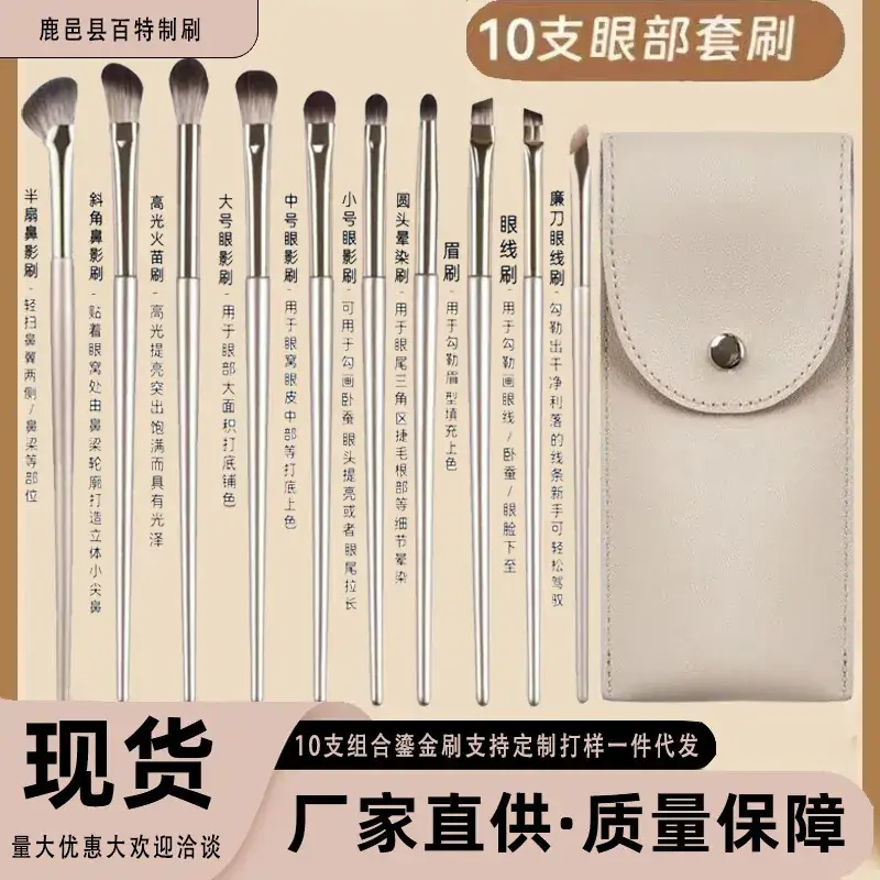 13-Piece Soft Bristle Makeup Brush Set for Eyes - Image 4