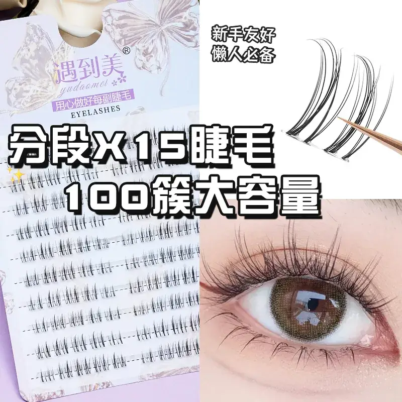 Extended False Eyelashes for Natural Look - Image 9