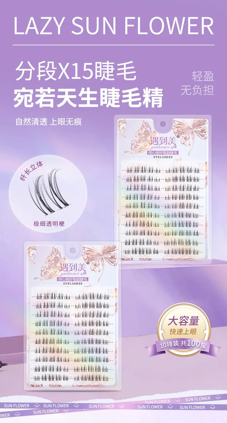 Extended False Eyelashes for Natural Look — feature 1