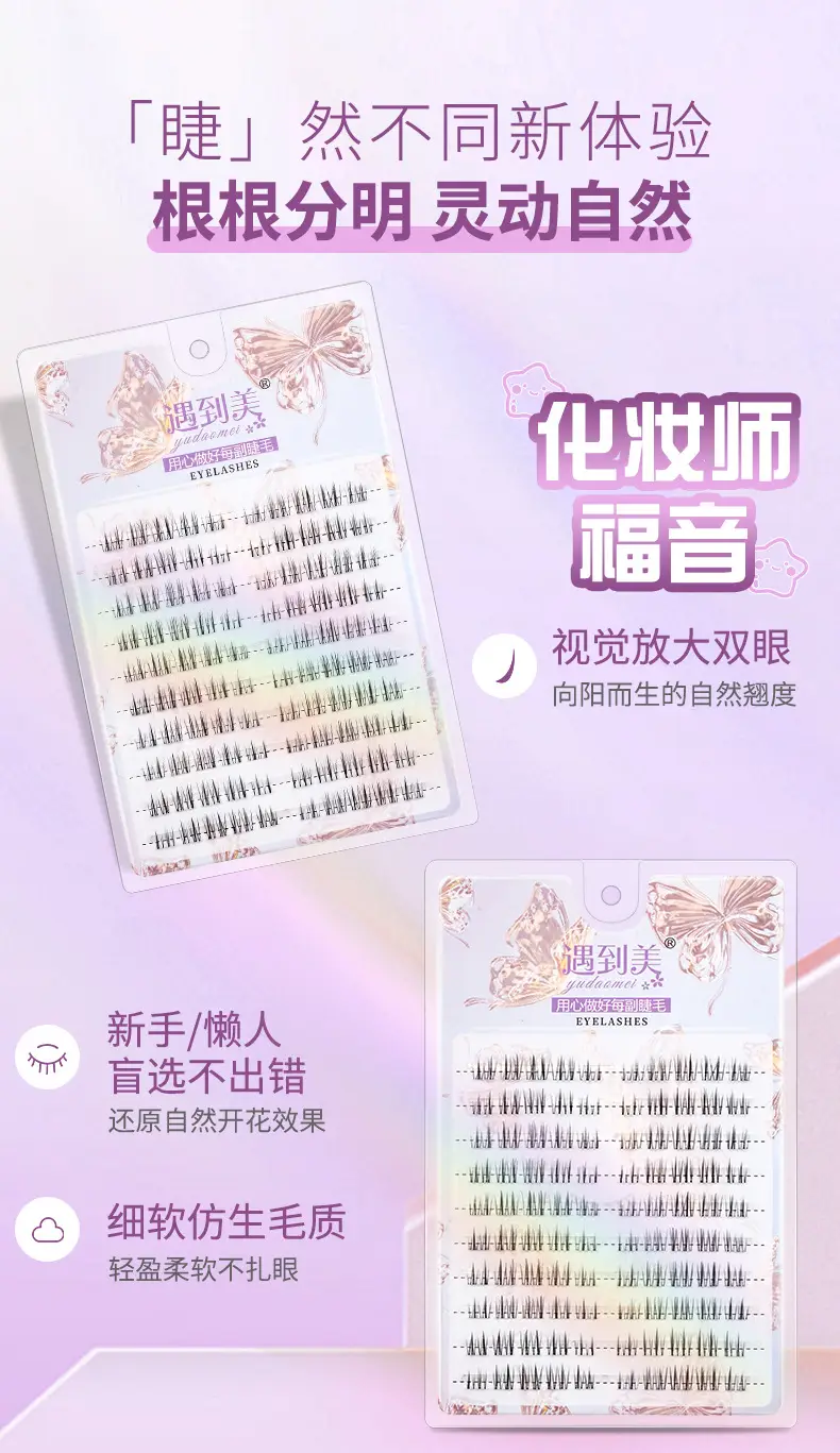 Extended False Eyelashes for Natural Look — feature 2
