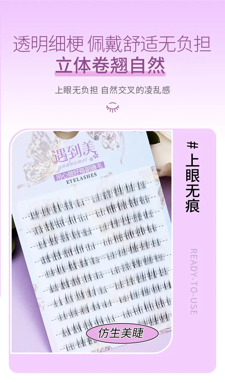Extended False Eyelashes for Natural Look — feature 4