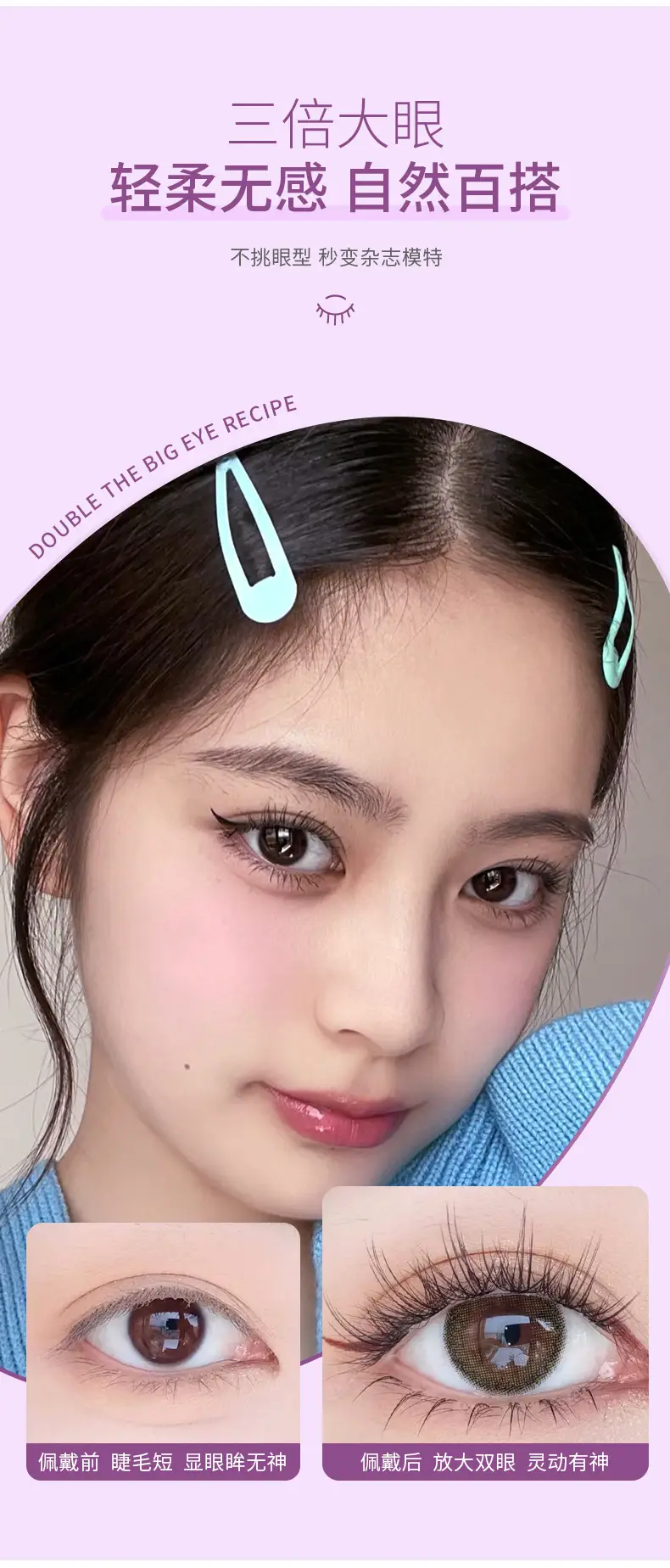 Extended False Eyelashes for Natural Look — feature 5