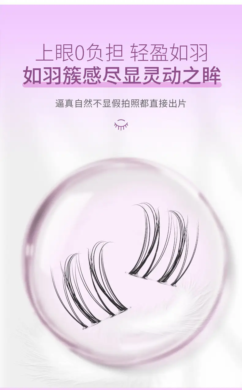Extended False Eyelashes for Natural Look — feature 6